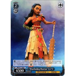 画像1: “Wayfinding Warrior”モアナ[WS_MRd/S111-096C]