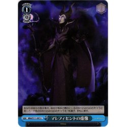 画像1: マレフィセントの虚像[WS_MRd/S111-097U]