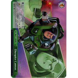 画像1: 【RRR仕様】Disruptor Cannon[WS_MRp/S111-050R]