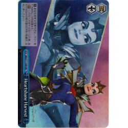 画像1: 【RRR仕様】Heartsbane Harvest[WS_MRd/S111-099R]