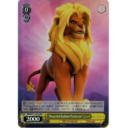 画像1: 【SR仕様(U)】“Peaceful Radiant Protector”シンバ[WS_MRd/S111-011S]