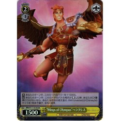 画像1: 【SR仕様(U)】“Wings of Olympus”ヘラクレス[WS_MRd/S111-013S]