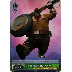 画像1: 【SR仕様(U)】“Bold Pilot Fighter”バルー[WS_MRd/S111-033S]