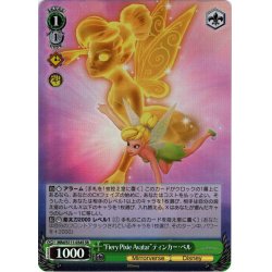 画像1: 【SR仕様(U)】“Fiery Pixie Avatar”ティンカー・ベル[WS_MRd/S111-034S]