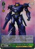 【SR仕様(U)】“ミラー・ウォリアーズ”ザーグ[WS_MRp/S111-035S]