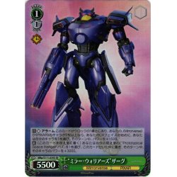 画像1: 【SR仕様(U)】“ミラー・ウォリアーズ”ザーグ[WS_MRp/S111-035S]