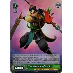 画像1: 【SR仕様(U)】“One Woman Army”ムーラン[WS_MRd/S111-036S]