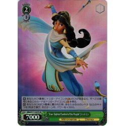 画像1: 【SR仕様(U)】“True-Sighted Symbol of the People”ジャスミン[WS_MRd/S111-037S]