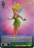 【SR仕様(C)】“ミラー・ウォリアーズ”ティンカー・ベル[WS_MRd/S111-040S]