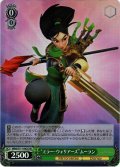 【SR仕様(C)】“ミラー・ウォリアーズ”ムーラン[WS_MRd/S111-042S]