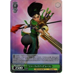 画像1: 【SR仕様(C)】“ミラー・ウォリアーズ”ムーラン[WS_MRd/S111-042S]