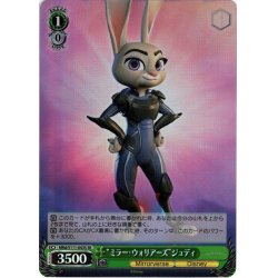 画像1: 【SR仕様(C)】“ミラー・ウォリアーズ”ジュディ[WS_MRd/S111-043S]