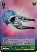 【SR仕様(C)】“ミラー・ウォリアーズ”EVE[WS_MRp/S111-049S]