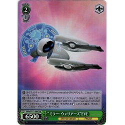画像1: 【SR仕様(C)】“ミラー・ウォリアーズ”EVE[WS_MRp/S111-049S]