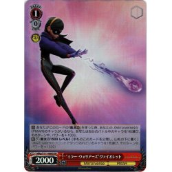 画像1: 【SR仕様(U)】“ミラー・ウォリアーズ”ヴァイオレット[WS_MRp/S111-060S]