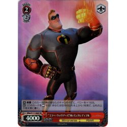 画像1: 【SR仕様(C)】“ミラー・ウォリアーズ”Mr.インクレディブル[WS_MRp/S111-066S]