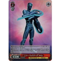 画像1: 【SR仕様(C)】“ミラー・ウォリアーズ”トロン[WS_MRd/S111-067S]