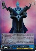 【SR仕様(U)】“ミラー・ウォリアーズ”ハデス[WS_MRd/S111-079S]