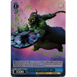 画像1: 【SR仕様(U)】“ミラー・ウォリアーズ”ウギー・ブギー[WS_MRd/S111-082S]