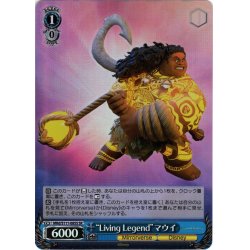 画像1: 【SR仕様(U)】“Living Legend”マウイ[WS_MRd/S111-085S]