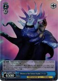 【SR仕様(U)】“Mistress of the Darkest Depths”アースラ[WS_MRd/S111-086S]