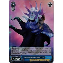 画像1: 【SR仕様(U)】“Mistress of the Darkest Depths”アースラ[WS_MRd/S111-086S]