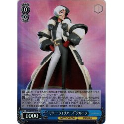 画像1: 【SR仕様(C)】“ミラー・ウォリアーズ”クルエラ[WS_MRd/S111-089S]