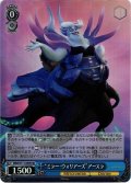 【SR仕様(C)】“ミラー・ウォリアーズ”アースラ[WS_MRd/S111-090S]