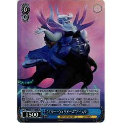 画像1: 【SR仕様(C)】“ミラー・ウォリアーズ”アースラ[WS_MRd/S111-090S]