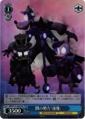 【SR仕様(C)】闇の勢力「虚像」[WS_MRd/S111-093S]