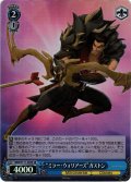 【SR仕様(C)】“ミラー・ウォリアーズ”ガストン[WS_MRd/S111-095S]