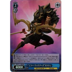 画像1: 【SR仕様(C)】“ミラー・ウォリアーズ”ガストン[WS_MRd/S111-095S]
