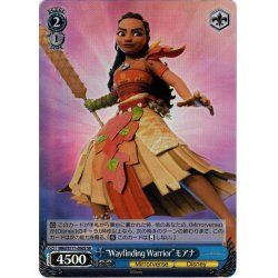 画像1: 【SR仕様(C)】“Wayfinding Warrior”モアナ[WS_MRd/S111-096S]