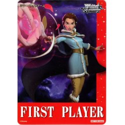 画像1: 先攻マーカー(“Explorer Mage”ベル)[WS_MR/S111PR]【1/6】