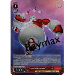 画像1: 【SP仕様】“Personal Battle Companion”ベイマックス[WS_MRd/S111-057SP]