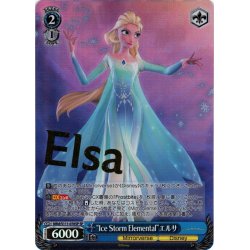 画像1: 【SP仕様】“Ice Storm Elemental”エルサ[WS_MRd/S111-076SP]