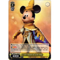 画像1: “ミラー・ウォリアーズ”ミッキーマウス[WS_MRd/S111-T04TD]