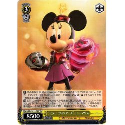 画像1: “ミラー・ウォリアーズ”ミニーマウス[WS_MRd/S111-T07TD]