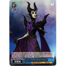 画像1: “ミラー・ウォリアーズ”マレフィセント[WS_MRd/S111-T14TD]