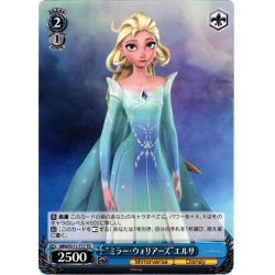 画像1: “ミラー・ウォリアーズ”エルサ[WS_MRd/S111-T17TD]