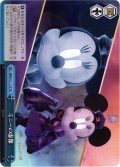 ミニーの虚像[WS_MRd/S111-T19TD]