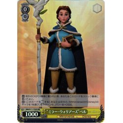 画像1: 【RRR仕様】“ミラー・ウォリアーズ”ベル[WS_MRd/S111-T02R]