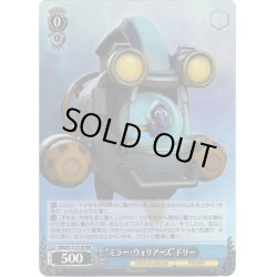 画像1: 【RRR仕様】“ミラー・ウォリアーズ”ドリー[WS_MRp/S111-T12R]