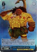 【RRR仕様】“ミラー・ウォリアーズ”マウイ[WS_MRd/S111-T15R]