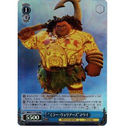 画像1: 【RRR仕様】“ミラー・ウォリアーズ”マウイ[WS_MRd/S111-T15R]
