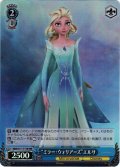 【RRR仕様】“ミラー・ウォリアーズ”エルサ[WS_MRd/S111-T17R]