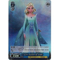 画像1: 【RRR仕様】“ミラー・ウォリアーズ”エルサ[WS_MRd/S111-T17R]