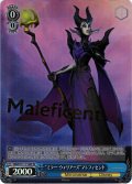 【SP仕様】“ミラー・ウォリアーズ”マレフィセント[WS_MRd/S111-T14SP]