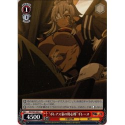 画像1: “ボレアス家の用心棒”ギレーヌ[WS_MTI/S83-063U]
