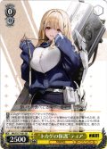 “トカゲの保護”ティア[WS_NIK/S117-001RR]